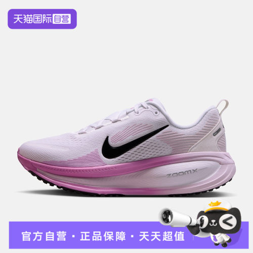 【自营】NIKE耐克W NIKE VOMERO 18女子运动训练跑步鞋HM6804-116