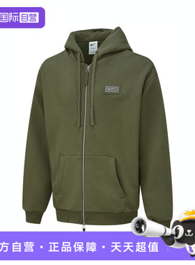 【自营】NIKE耐克男子针织运动外套HJ3898-222