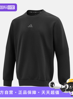 【自营】阿迪达斯男子D4T CREW SWEATS针织无帽运动卫衣JJ4642