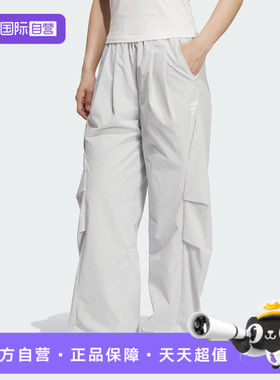 【自营】adidas阿迪达斯女子FUSTL W WVN PT3运动休闲长裤KC5785
