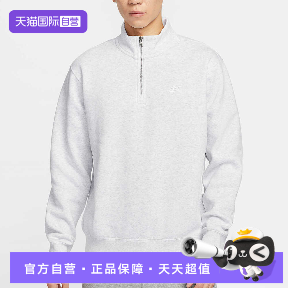 【自营】NIKE耐克男子运动休闲套头衫卫衣FN3865-051