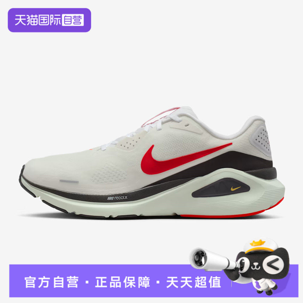【自营】NIKE耐克男鞋NIKESTRUCTURE26运动训练跑步鞋HJ1102-106