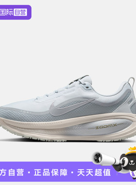 【自营】NIKE耐克男子VOMERO 18 GTX运动训练跑步鞋HQ7001-003