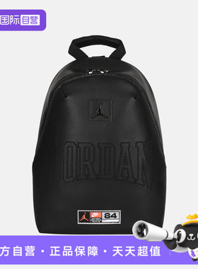 【自营】NIKE耐克中性运动双肩包JD2613006AD-002