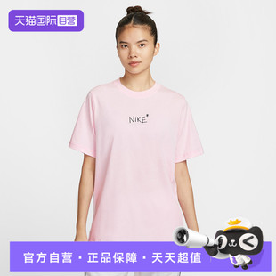 【自营】NIKE耐克女子运动休闲短袖T恤II0451-663