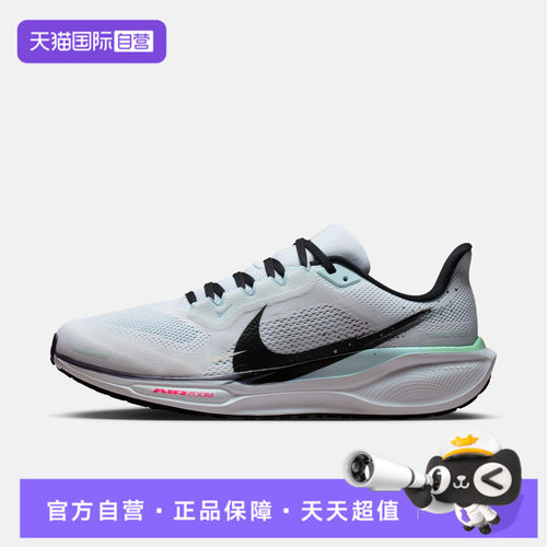 【自营】NIKE耐克男AIR ZOOM PEGASUS41运动训练跑步鞋IM6674-101