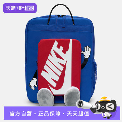 【自营】NIKE耐克大童Y NK BOXY BKPK运动休闲双肩包HM9973-480
