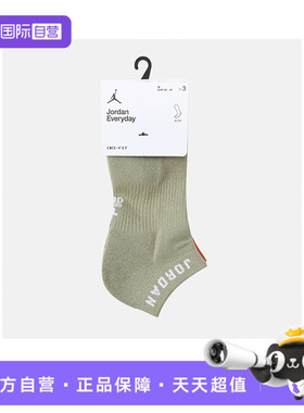 【自营】耐克中性U J ED CUSH POLY NS 3PR 144休闲袜DX9656-928