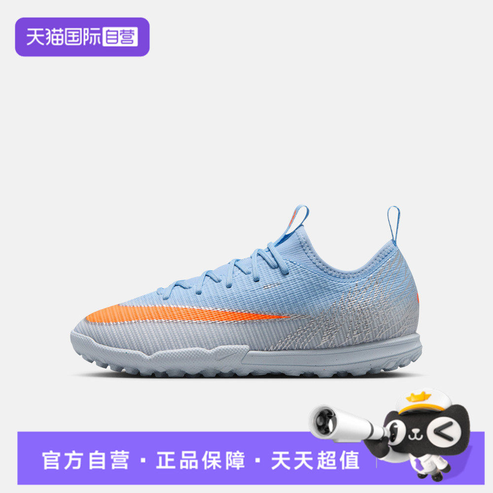 【自营】NIKE耐克JR VAPOR17 ACADEMY大童运动足球鞋IQ6401-900