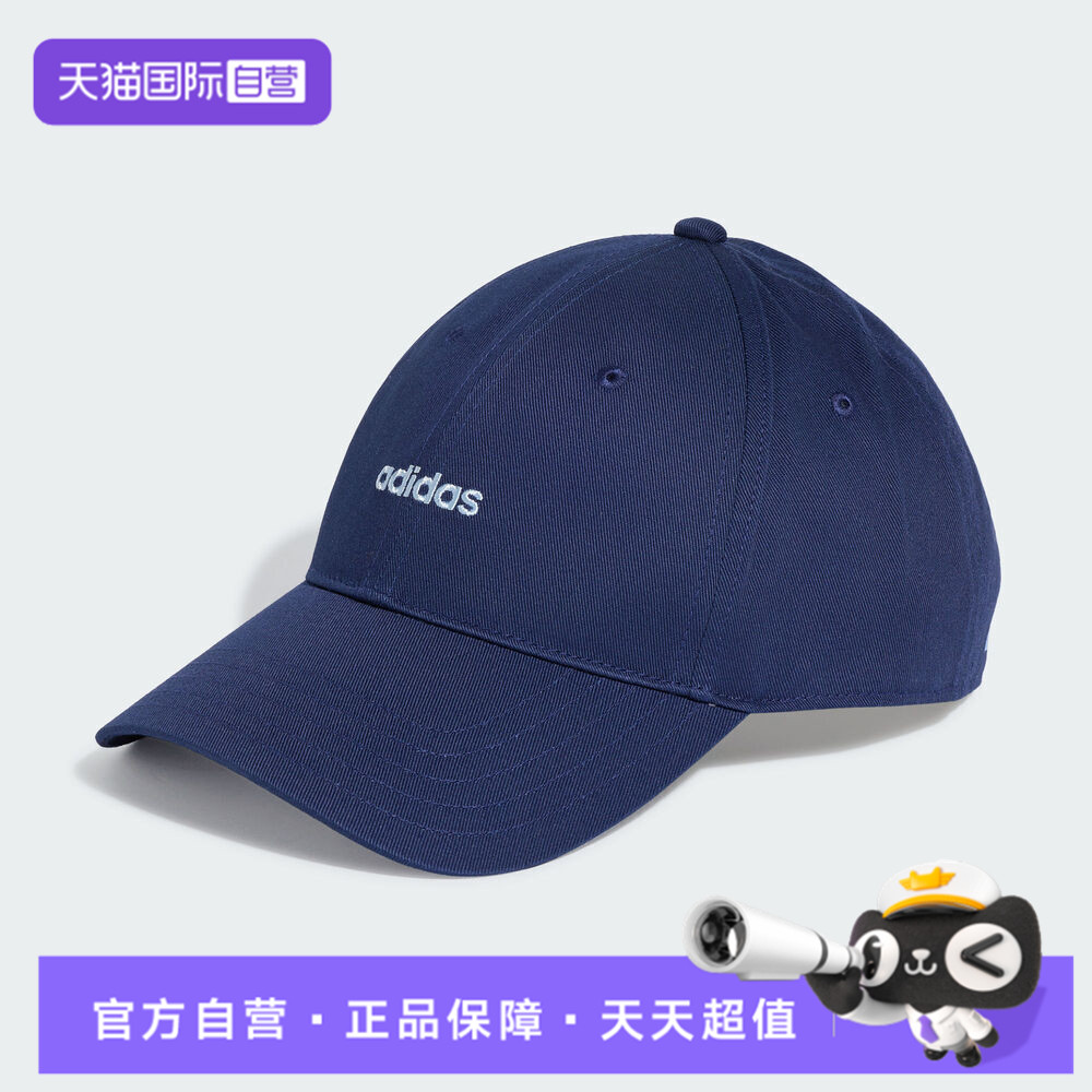 【自营】adidas阿迪LINEAR EMB CAP男女运动休闲帽子KS4518