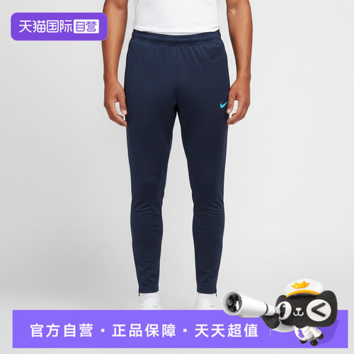 【自营】NIKE耐克男子运动休闲长裤IF1460-410