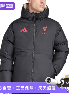 【自营】adidas阿迪达斯男子LFC SZN运动休闲羽绒服JW7902