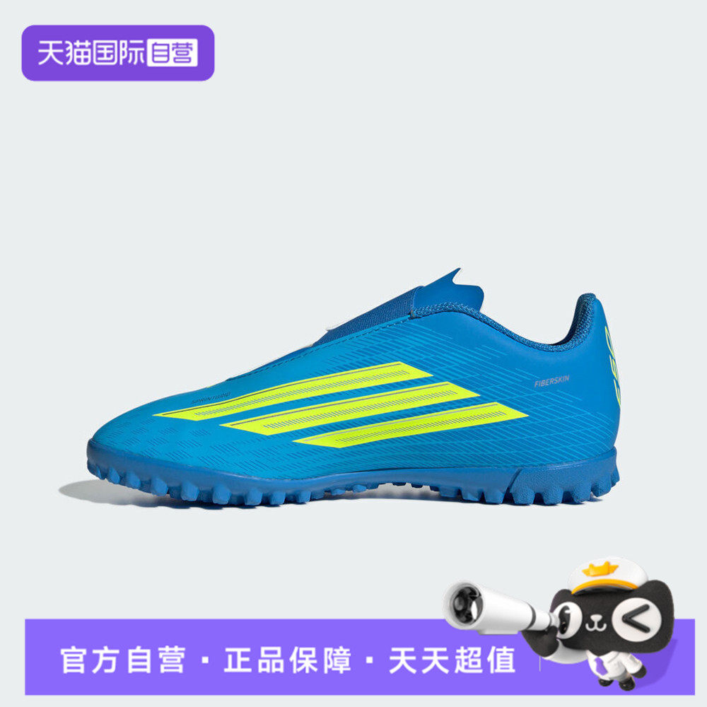 【自营】adidas阿迪达斯F50LUB VEL TF J男小童运动足球鞋JS1486