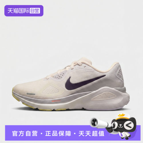 【自营】NIKE耐克STRUCTURE 26 SE女子运动训练跑步鞋IX5013-155