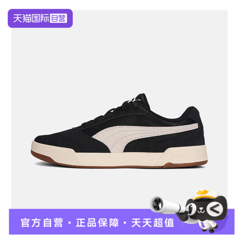 【自营】puma彪马男鞋C-Skate Fresh SD运动休闲鞋40314501运动鞋