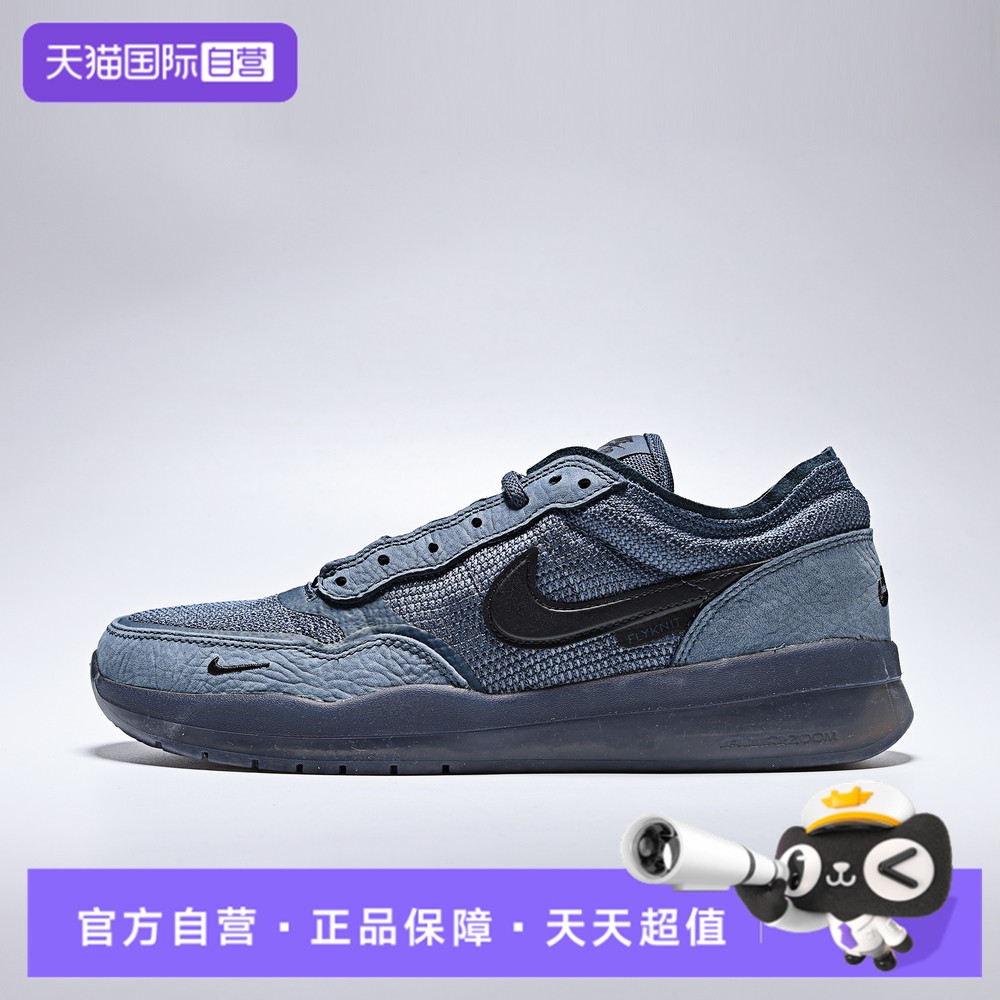 【自营】NIKE耐克男鞋NIKE SB PS8运动鞋板鞋FV8493-402