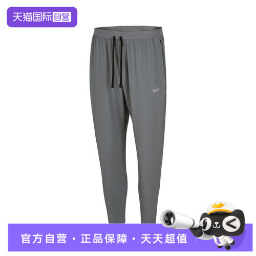 【自营】NIKE耐克男子ASDF STRIDE WVN运动休闲长裤HV4545-084