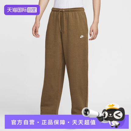 【自营】NIKE耐克男子AS M NK CLUB BB运动休闲长裤IF0489-235