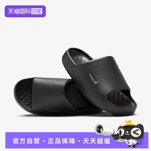 【自营】NIKE耐克CALM SLIDE 2.0男子运动休闲拖鞋IB0183-001
