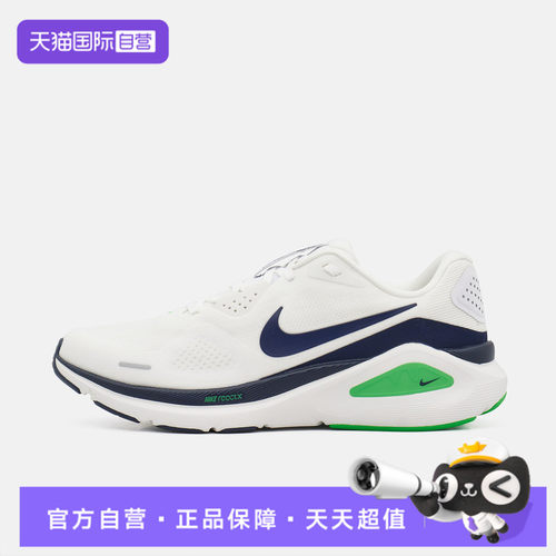 【自营】NIKE耐克STRUCTURE 26男子运动训练跑步鞋HJ1102-108