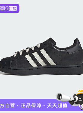 【自营】adidas阿迪达斯三叶草男女SUPERSTAR II运动休闲鞋IH1628