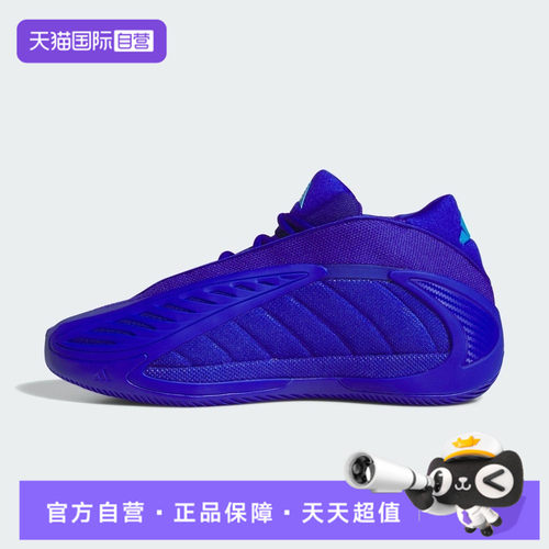 【自营】adidas阿迪达斯ANTHONY EDWARDS 2男女运动篮球鞋JQ9501