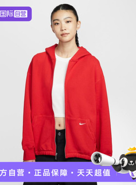 【自营】NIKE耐克女子ASNSW STREET FLC FZHDY运动外套HV1950-657