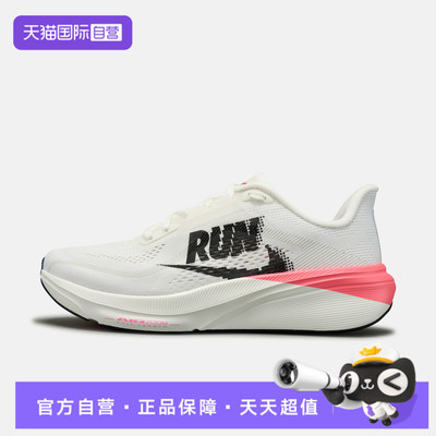【自营】NIKE耐克AIR ZOOPEGASUS 42ESS女子运动跑步鞋IZ6182-101