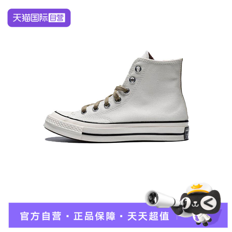 【自营】匡威男子-Chuck Taylor 70S SEASONAL运动休闲鞋A13290C