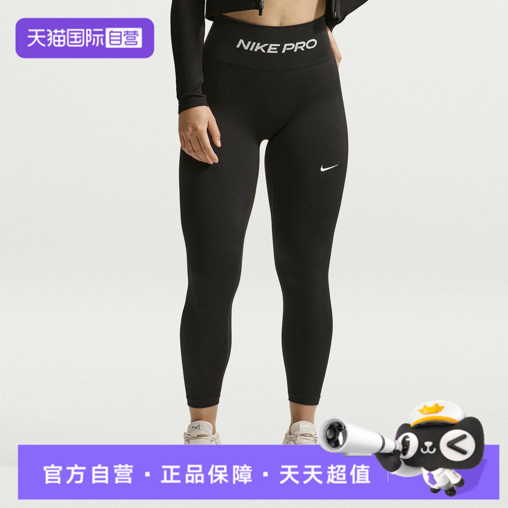 【自营】NIKE耐克女子运动训练紧身长裤IV1297-010