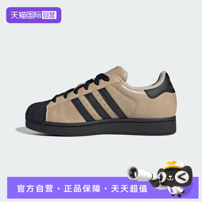 【自营】adidas阿迪三叶草男女SUPERSTAR II W运动休闲鞋IH6661