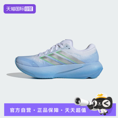 【自营】adidas阿迪达斯女子SUPERNOVA RISE 3运动跑步鞋JR1613
