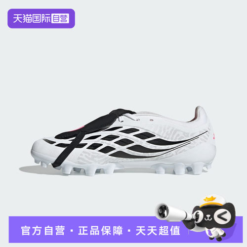 【自营】adidas阿迪达斯PREDATOR LEAGUE FT男女运动足球鞋IH7167