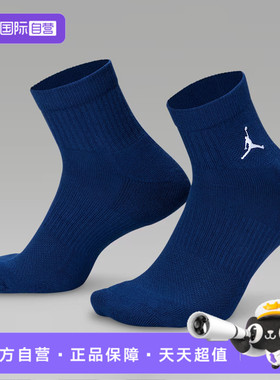 【自营】NIKE耐克中性J ED CUSH POLY ANKLE3PR144袜子DX9655-929