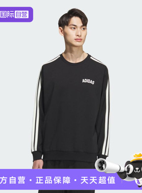 【自营】adidas阿迪达斯男子ST SPORTS运动休闲套头衫卫衣KC2850