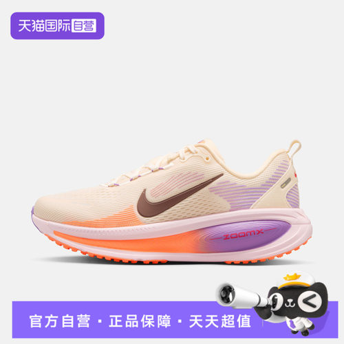 【自营】NIKE耐克女子VOMERO 18运动训练运动鞋跑步鞋HM6804-113