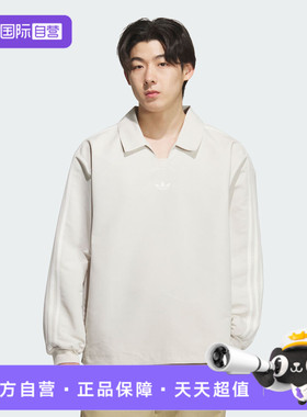 【自营】adidas阿迪达斯三叶草男子RUGBY运动休闲长袖T恤KH4517