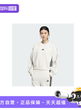 【自营】adidas阿迪达斯女子运动休闲圆领套头衫卫衣KB7601