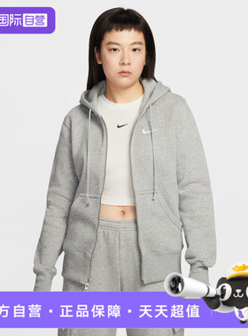 【自营】NIKE耐克女子NSW PHNX FLC运动健身夹克外套HJ0996-063