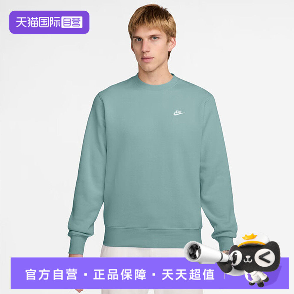 【自营】NIKE耐克男子CLUB BB CREW运动休闲套头衫卫衣FN3887-017
