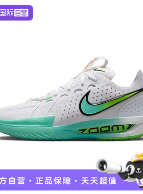 【自营】NIKE耐克男鞋G.T. CUT 3 EP运动训练篮球鞋DV2918-107
