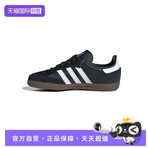 【自营】阿迪达斯男小童SAMBA OG CF EL C运动休闲鞋JQ6390