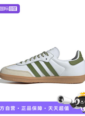 【自营】adidas阿迪三叶草男女鞋SAMBA OG WORI运动休闲鞋JS1352