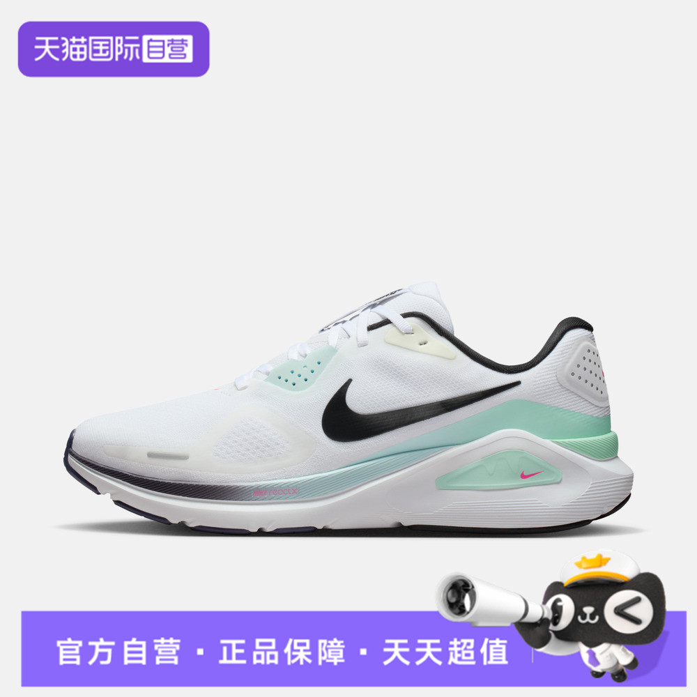 【自营】NIKE耐克男鞋STRUCTURE 26运动训练跑步鞋IM6675-101