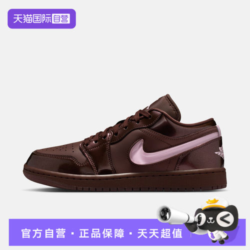 【自营】NIKE耐克AIR JORDAN 1 LOSE女子运动篮球鞋IQ9787-262