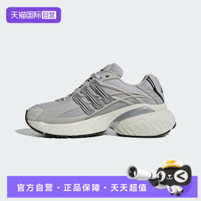 【自营】adidas阿迪三叶草ADISTAR XLG 2.0男女运动休闲鞋HQ7553