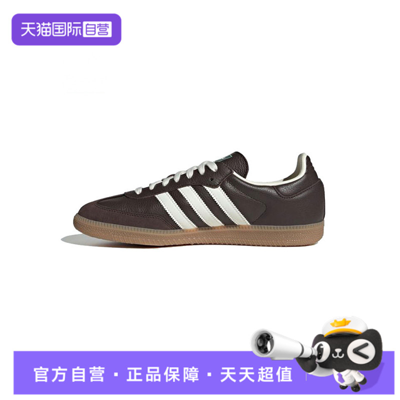 【自营】阿迪三叶草中性SAMBA OGORI-CLASSIC运动休闲鞋JR0891