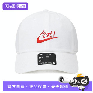 100 NIKE耐克男女运动休闲帽HV4420 自营