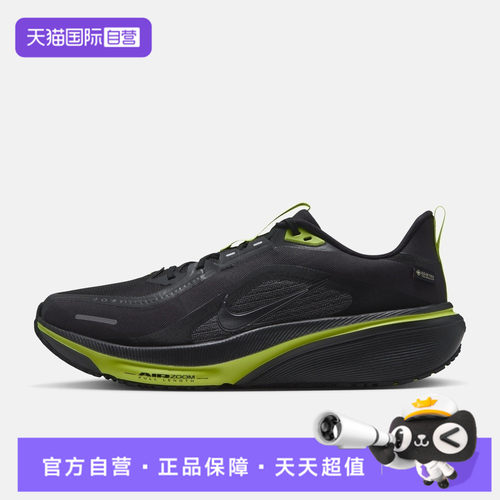 【自营】NIKE耐克AIRZOOM PEGASUS42男子运动跑步鞋IQ0450-001