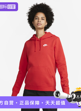 【自营】NIKE耐克女子针织运动卫衣DQ5794-657